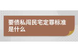 巴南对付老赖：刘小姐被老赖拖欠货款